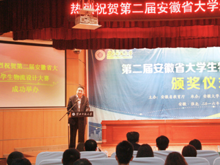 永利官网成功举行第二届安徽省大学生物流设计大赛暨颁奖仪式