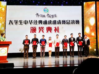 永利官网在首届长三角地区“中华经典·中国梦想”大学生中华经典诵读大赛中喜获佳绩