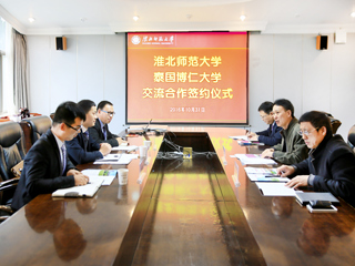 【安徽教育网】泰国博仁大学中国-东盟学院到永利集团3044官网欢迎您进行交流访问