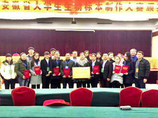 永利官网在安徽省第三届大学生生物标本制作大赛中成绩喜人