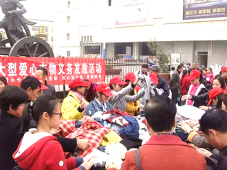 【爱心衣物温暖冬季 心系公益拉近你我】─永利集团3044官网欢迎您数学科学学院红心益众社“爱心衣物温暖冬季相城”公益活动被淮北多家媒体报道。
