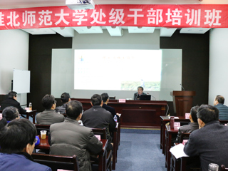 永利官网举办处级干部培训班