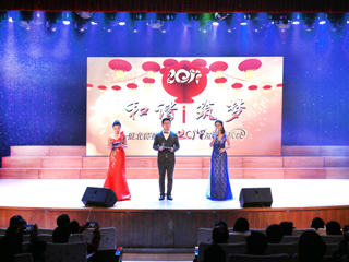 “和谐筑梦”—永利集团3044官网欢迎您2017迎新年晚会隆重举行