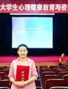 永利官网学工处陆竞文老师荣获全国大学生心理健康教育工作“优秀工作者”称号