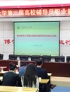 永利官网第三届高校辅导员职业能力比赛成功落幕