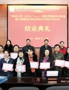 永利官网举行教育部“国培计划（2014）”示范项目初中化学班结业典礼