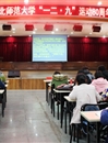 永利官网开展纪念“一二·九”爱国运动80周年系列活动