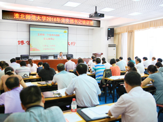 永利官网2016年党支部书记培训班圆满结束