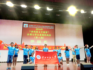 永利官网在2016年大学生暑期“三下乡”社会实践活动评选中荣获多项荣誉