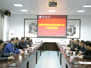 安徽贝克联合制药有限公司来永利官网开展产学研对接