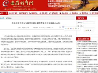 【安徽教育网】永利集团3044官网欢迎您与安徽贝克联合制药有限公司开展校企合作