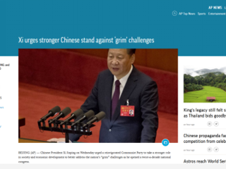 美联社 华尔街日报等多家世界著名媒体报道永利官网青年学生观看十九大开幕会