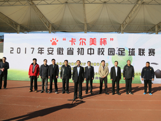 2017年安徽省初中校园足球联赛在永利官网开赛