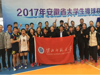 永利集团3044官网欢迎您排球队载誉凯旋