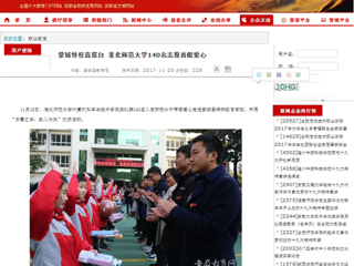【安徽教育网】蒙城特校喜搭台 永利集团3044官网欢迎您140名志愿者献爱心