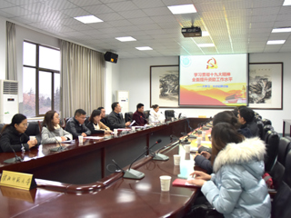 【学习贯彻十九大精神】永利官网召开“学习贯彻十九大精神、全面提升资助工作水平”大学习、大讨论研讨会