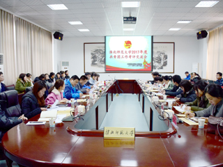 永利官网成功举办2017年度共青团工作考评交流会