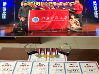 永利官网健身健美队在安徽省首届大学生健身健美锦标赛中喜获佳绩