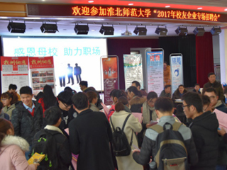 永利官网举办2017年校友企业专场招聘会