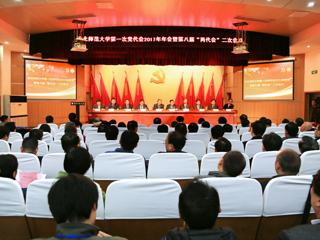 【“党代会·两代会”2017专题】永利集团3044官网欢迎您第一次党代会2017年年会暨第八届“两代会”二次会议隆重召开