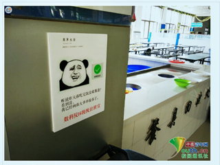 【中国青年网】报道永利集团3044官网欢迎您食堂惊现公益表情包