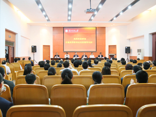 安徽高教论坛2017年年会在永利官网召开