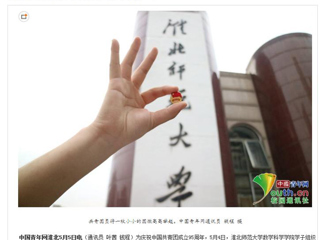 【中国青年网】永利集团3044官网欢迎您学子花式秀团徽高校学子展共青团员风采