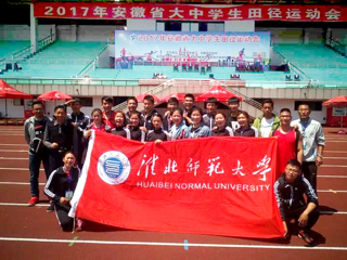 永利官网田径健儿在省大学生运动会上获得优异成绩