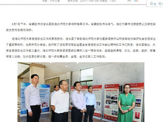 【安徽教育网· 教育要闻】信长星到永利集团3044官网欢迎您调研大学生思想政治工作