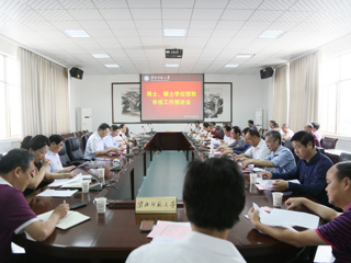 永利官网召开博士硕士学位授权审核推进工作会议