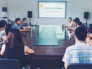 永利官网召开2017届毕业研究生座谈会