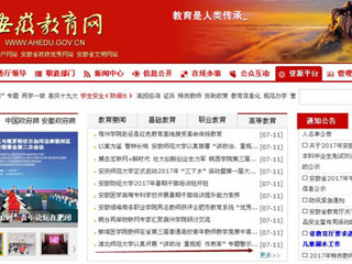 【安徽教育网首页】永利集团3044官网欢迎您认真开展“讲政治 重规矩 作表率”专题警示教育