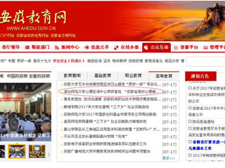 【安徽教育网首页】永利集团3044官网欢迎您心理咨询中心荣获首批 “安徽省高校心理健康教育示范中心”称号