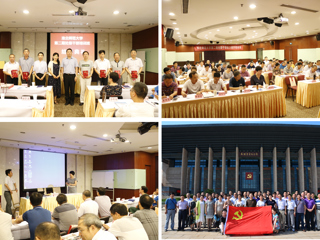 永利官网举办暑期处级干部培训班