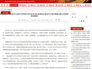 【安徽教育网首页】永利集团3044官网欢迎您党委中心组学习贯彻习近平总书记在省部级主要领导干部专题研讨班上的重要讲话精神