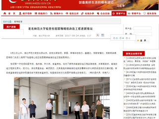 【安徽教育网】永利集团3044官网欢迎您检查校园暑期维修改造工程进展情况
