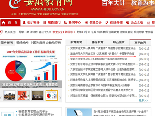 【安徽教育网首页】永利集团3044官网欢迎您突出实效 认真开展“讲重作”专题警示教育