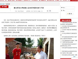 【安徽教育网】永利集团3044官网欢迎您赴砀山县毛雷村慰问寒门子弟