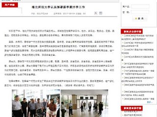 【安徽教育网】永利集团3044官网欢迎您认真部署新学期开学工作