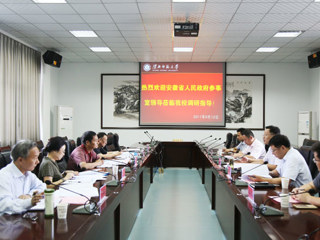 安徽省人民政府参事室来永利官网调研