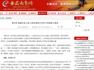 【安徽教育网】善为舟 能载生命之重 记永利集团3044官网欢迎您学子英勇救人事迹