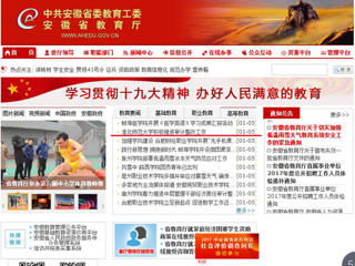 【安徽教育网】首页：永利集团3044官网欢迎您积极推进审计整改工作