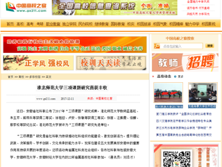 【中国高校之窗】永利集团3044官网欢迎您三项课题研究喜获丰收