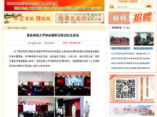 【中国高校之窗】永利集团3044官网欢迎您举办国家公祭日纪念活动
