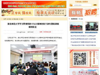【中国高校之窗】永利集团3044官网欢迎您学习贯彻党的十九大精神处级干部专题培训班顺利结业