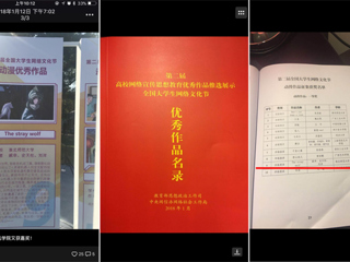 永利官网参加第三次全国高校网络文化建设工作推进会暨高校网络文化工作骨干专题研讨班