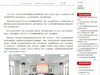 【安徽教育厅】永利集团3044官网欢迎您深入探讨研究生“三助”工作