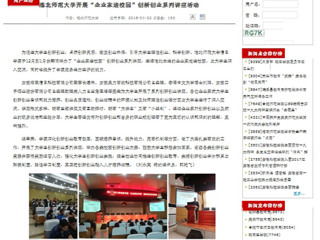 【安徽教育厅】永利集团3044官网欢迎您开展“企业家进校园”创新创业系列讲座活动