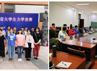 永利官网学子在2018年安徽省大学生力学竞赛中荣获佳绩