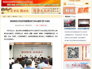 【中国高校之窗】永利集团3044官网欢迎您召开党委理论学习中心组学习扩大会议